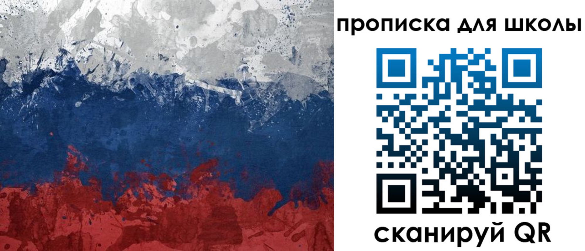 прописка для работы в Щёлкино