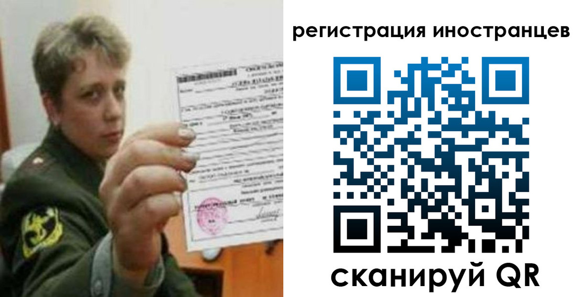 прописка иностранных граждан в Щёлкино