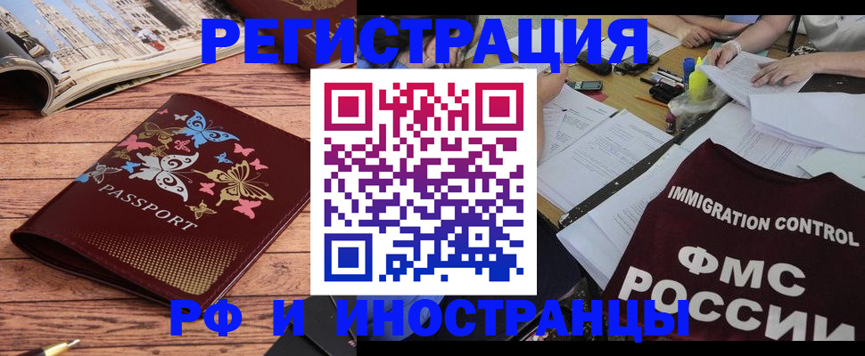 временная регистрация гарантия в Щёлкино