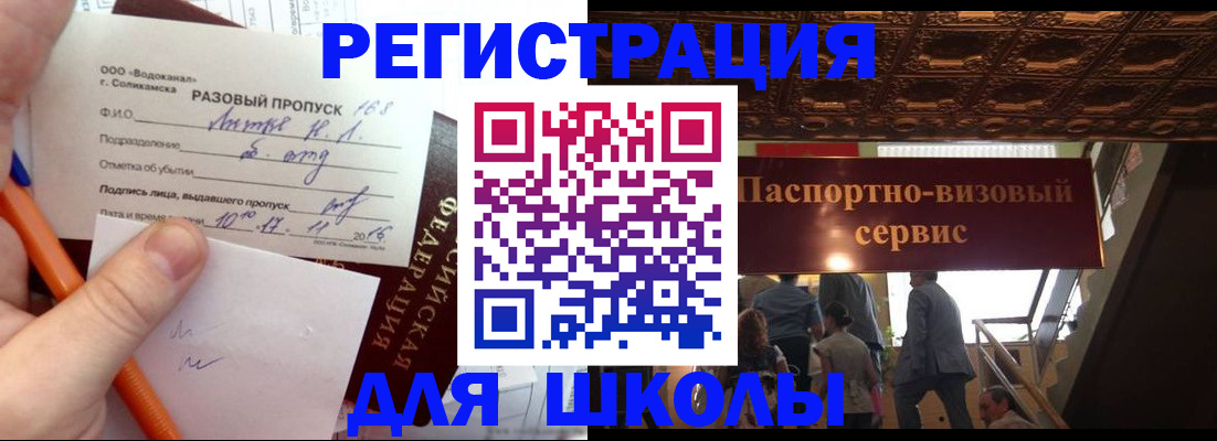 пропишу в квартире в Щёлкино