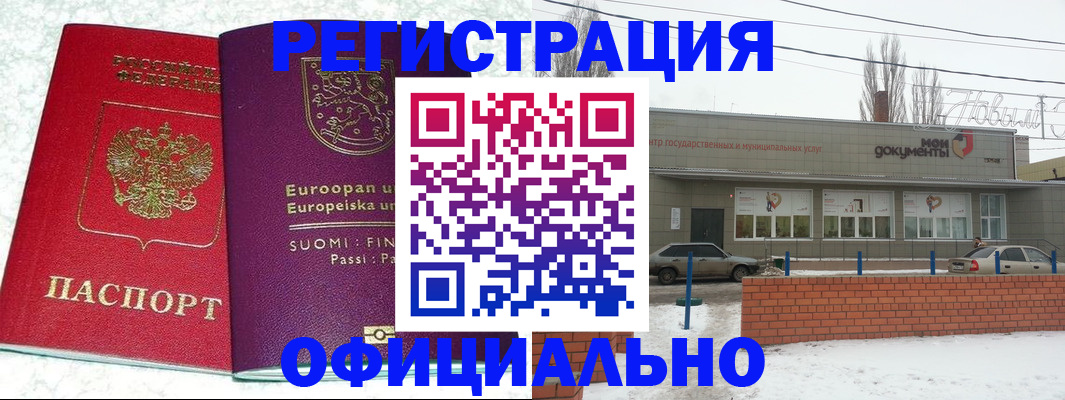 регистрация для школы в Щёлкино