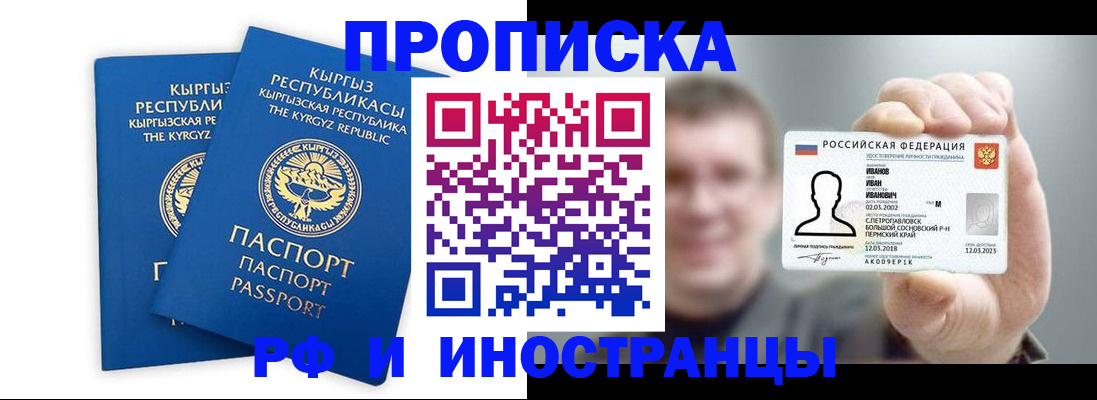 регистрация в Щёлкино