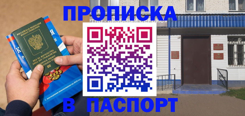 временная регистрация госуслуги в Щёлкино